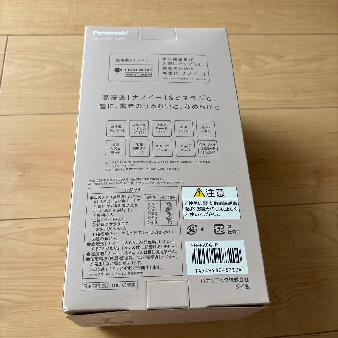 Panasonic EH-NA0G-P PINK箱取扱説明書あり