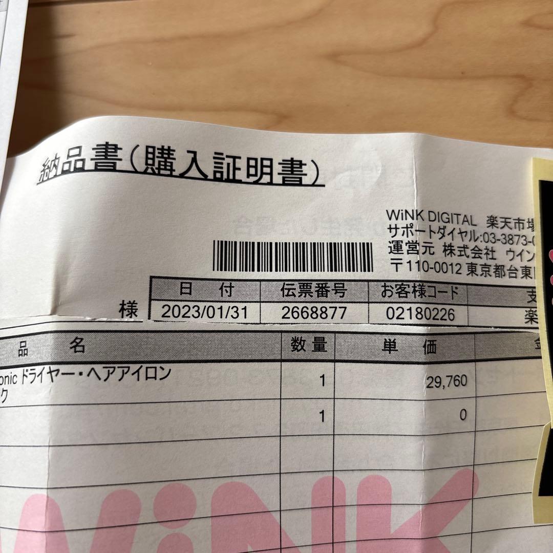 Panasonic EH-NA0G-P PINK箱取扱説明書あり