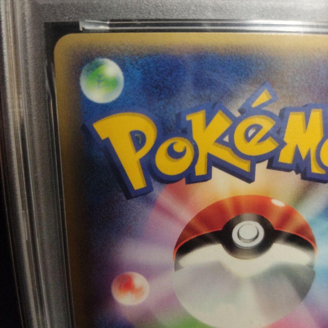 PSA10 ピカチュウ eカード プロモ　JR スタンプラリー2002