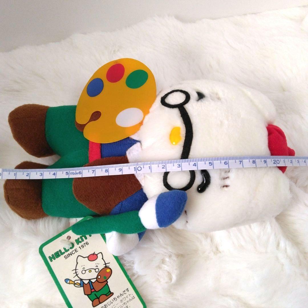 昭和レトロ　ハローキティ　ファミリー　キティ　おじいちゃん　ぬいぐるみ