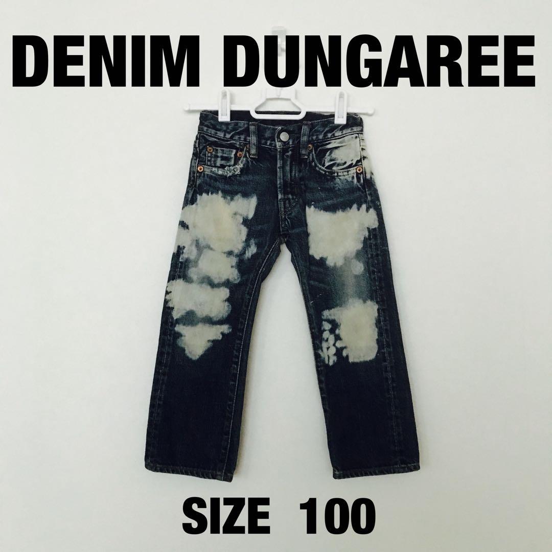 デニム&ダンガリー】ブリーチ加工デニムパンツペンキ飛ばし100cm本格