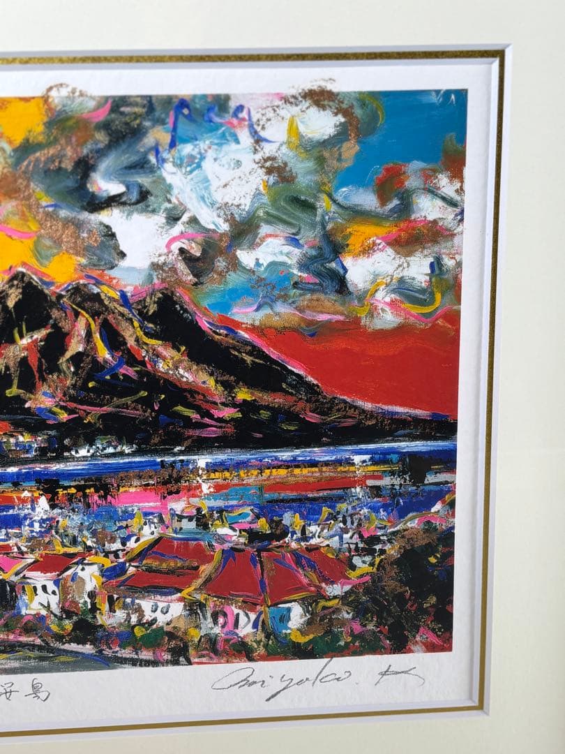 洋画家川島見依子 桜島リトグラフ7/200 サインあり