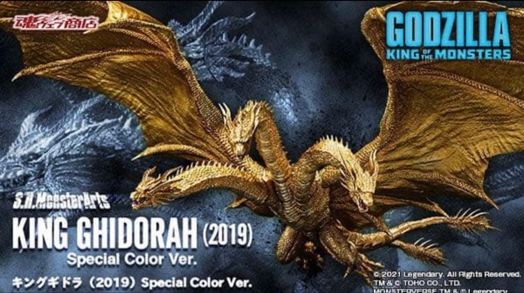 モンスターアーツ キングギドラ 2019 Special Color Ver. - メルカリ
