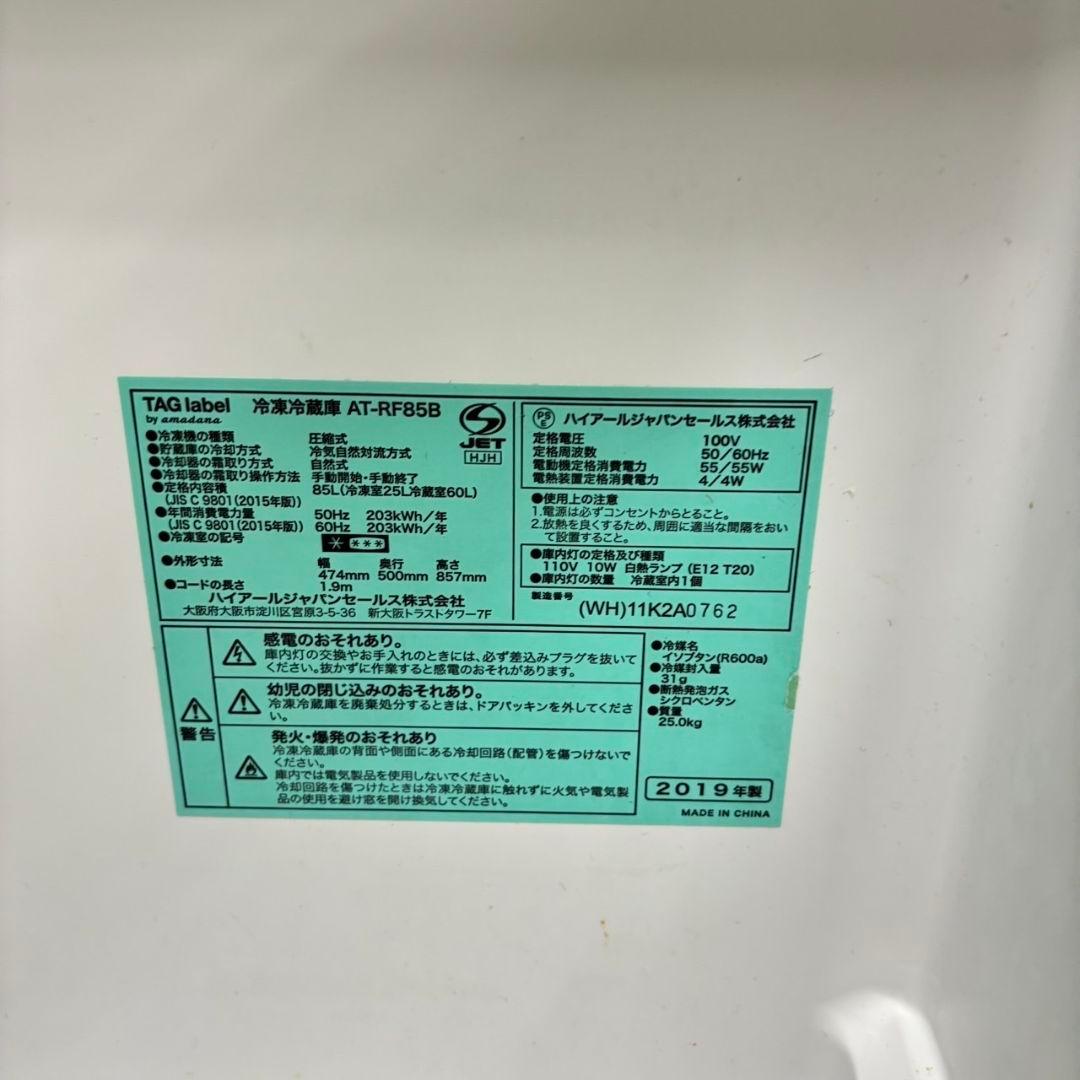 618 新生活セット　コンパクト冷蔵庫　洗濯機　セット　神奈川　東京　一人暮らし