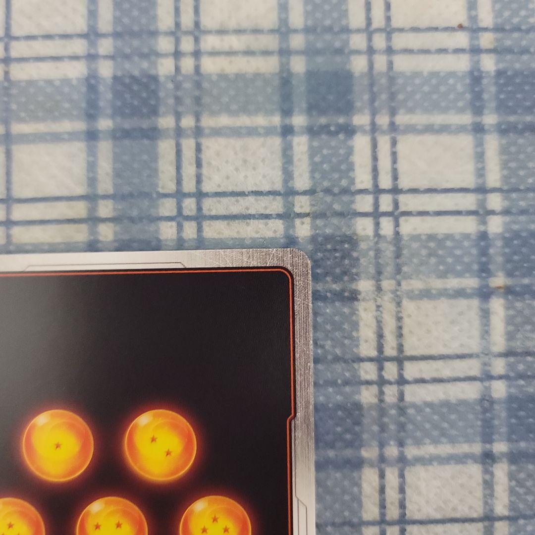 孫悟空 スーパーパラレル　FB04-129　身勝手の極意