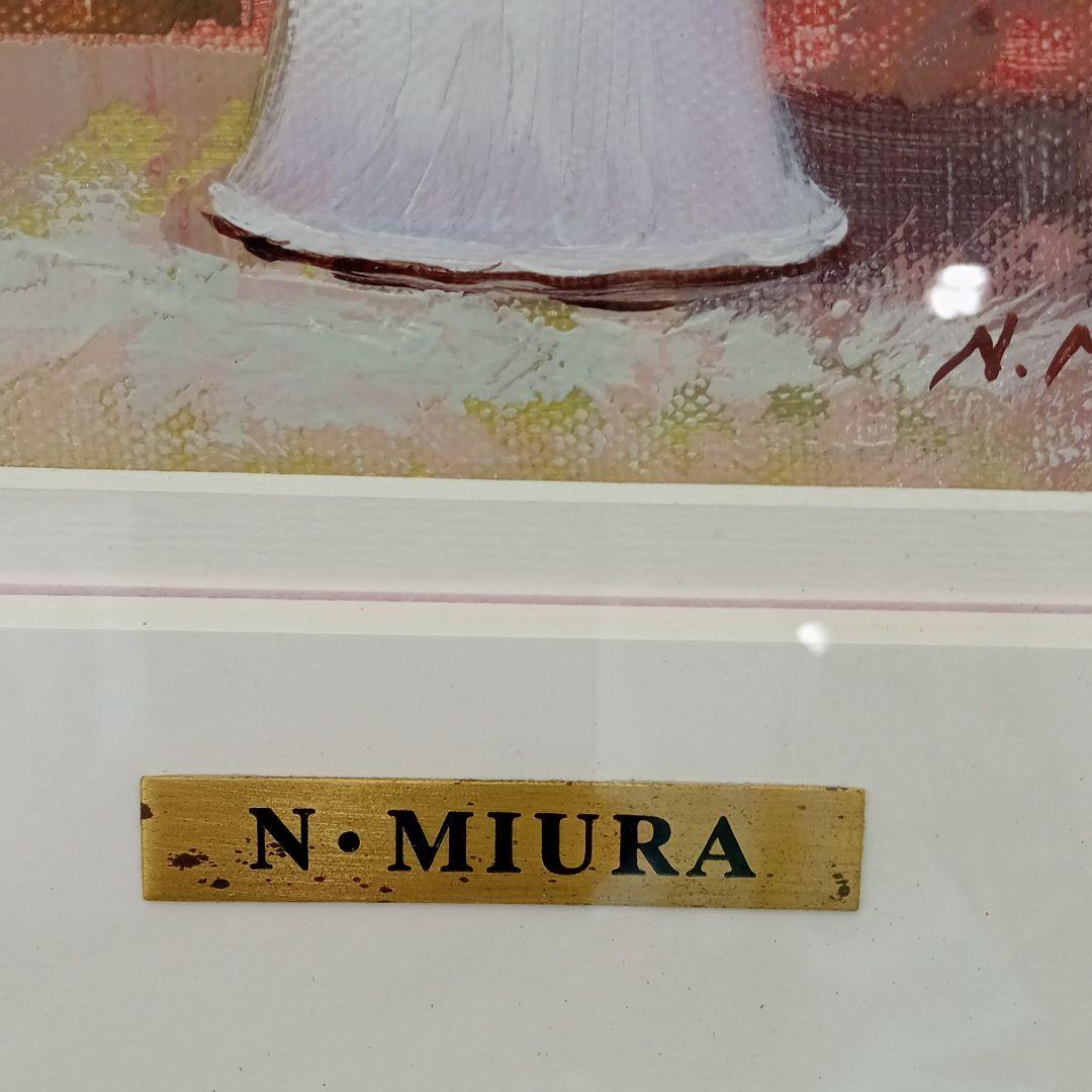 N.MIURA  油絵