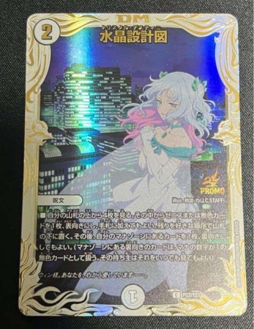 ご近所物語』番宣告知ポスター 矢沢あい 非売品 天使なんかじゃない