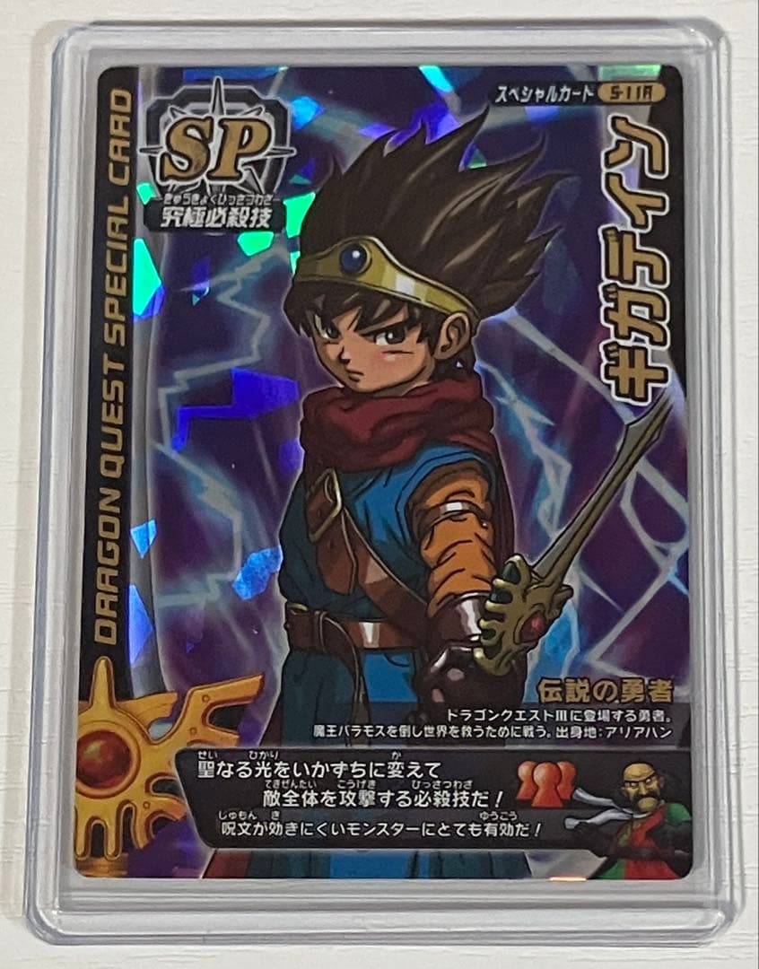 ドラゴンクエスト モンスターバトルロード　s-11r ギガデイン ロトSP