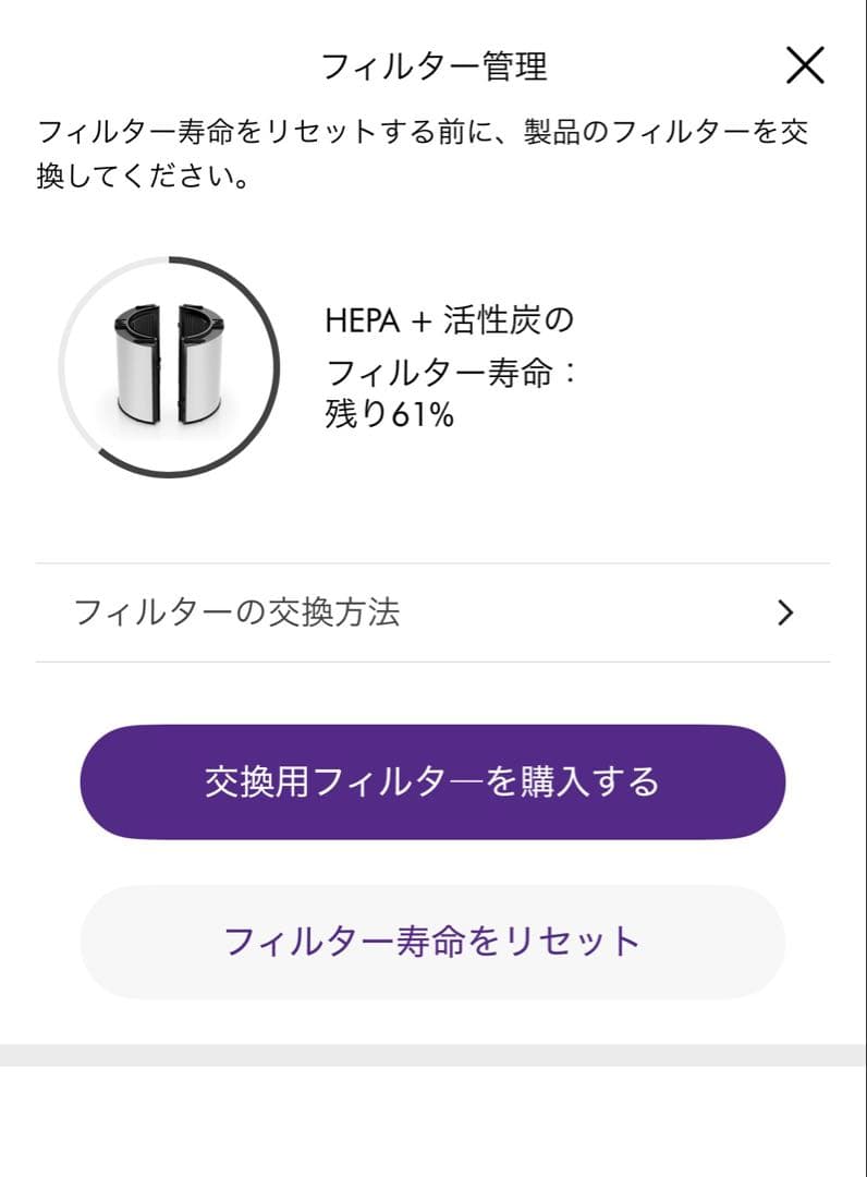 Dyson Purifier Hot+Cool（1台3役 扇風＋暖房＋空気清浄）