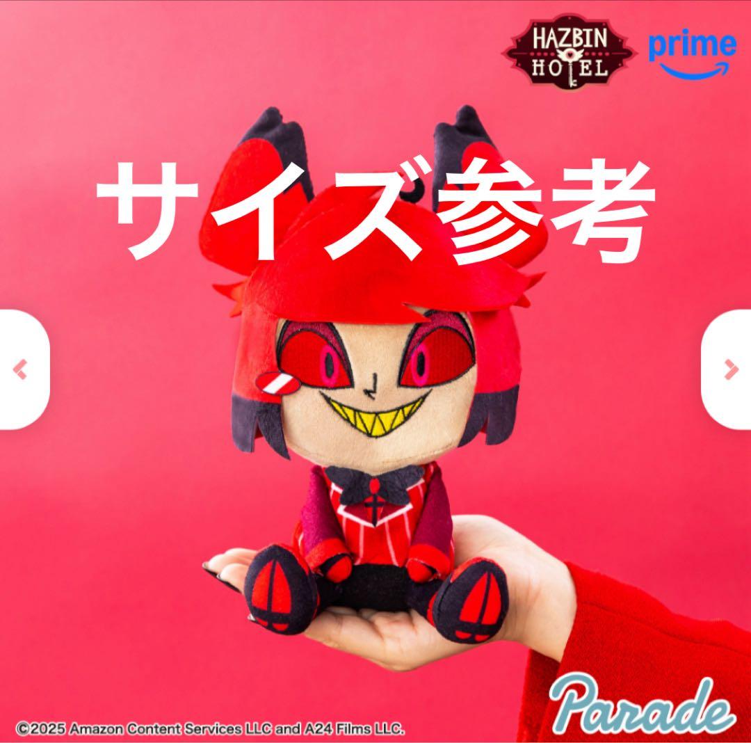 ハズビン・ホテルへようこそ おすわりぬいぐるみ ヴァレンティノ ROUND1限定