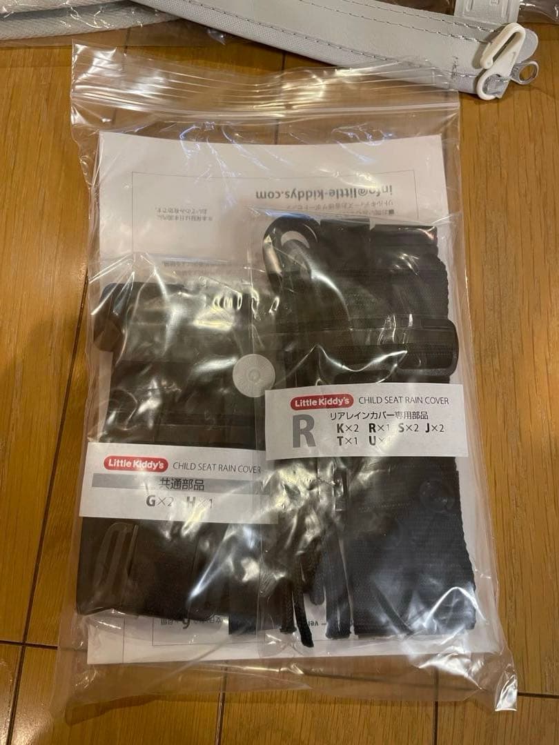 Little Kiddy’s R ver.3+5 自転車用レインカバー