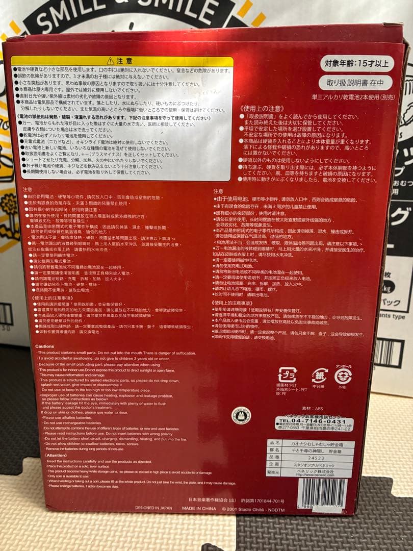 カオナシ フィギュア お金持ち