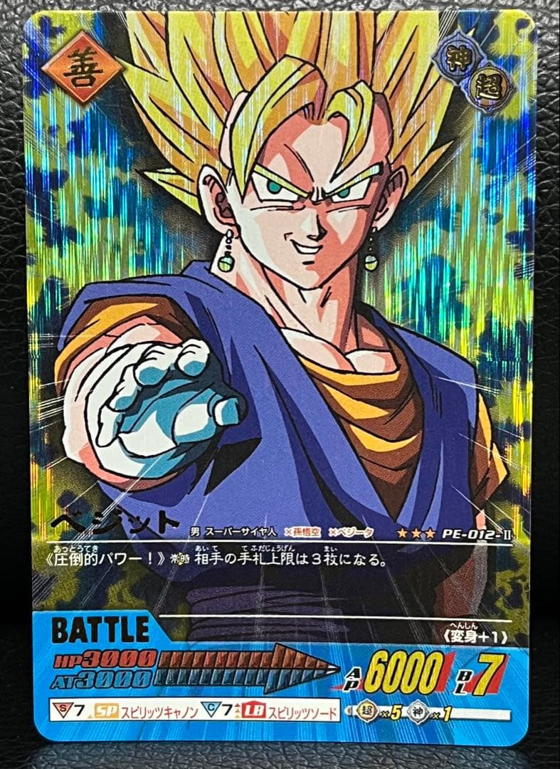 ローダー付】ドラゴンボールデータカードダス 爆レア ベジット、孫悟空