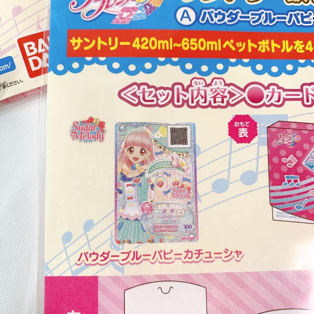 新品 アイカツフレンズ マグバッジ ジャケバッジ カードケース
