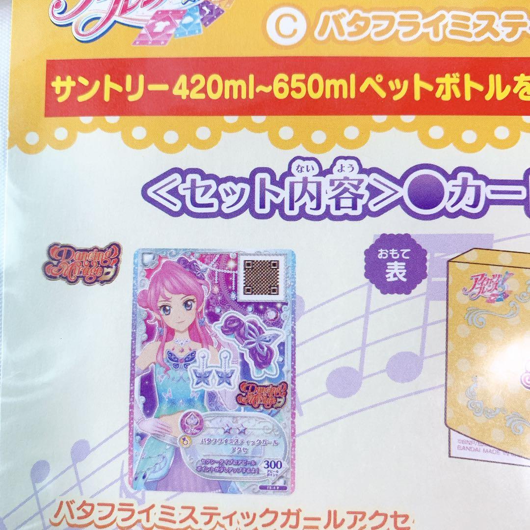 新品 アイカツフレンズ マグバッジ ジャケバッジ カードケース