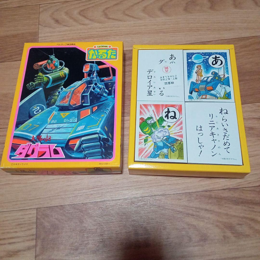 バラ売り専用】かるた 戦隊もの 新巨人の星 ドカベン 他多数 昭和レトロ