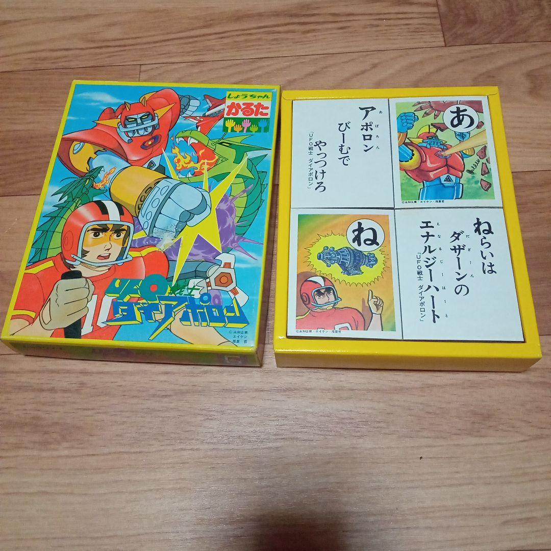 バラ売り専用】かるた 戦隊もの 新巨人の星 ドカベン 他多数 昭和レトロ