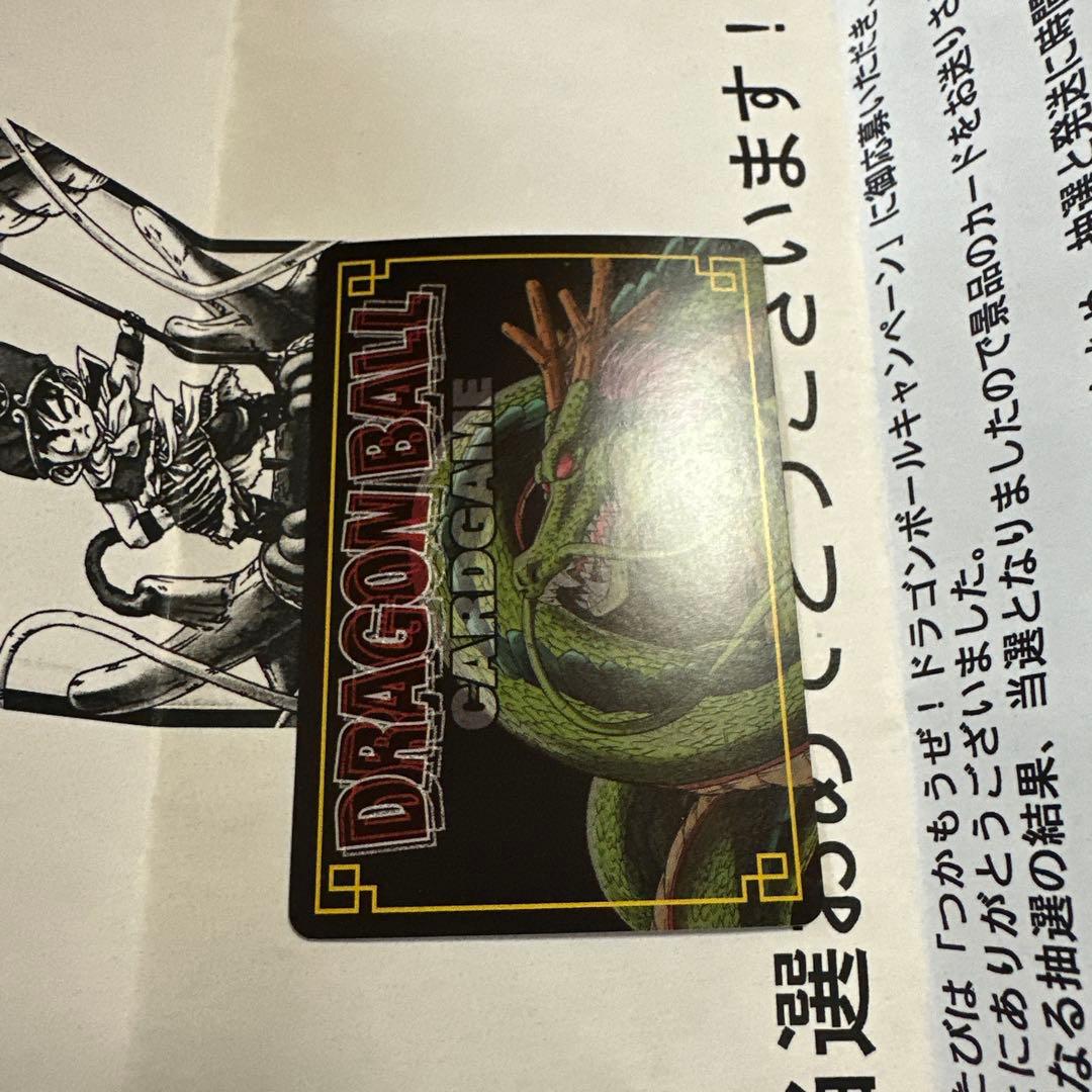 ドラゴンボール　カードゲーム　SP-3 神龍と孫悟飯