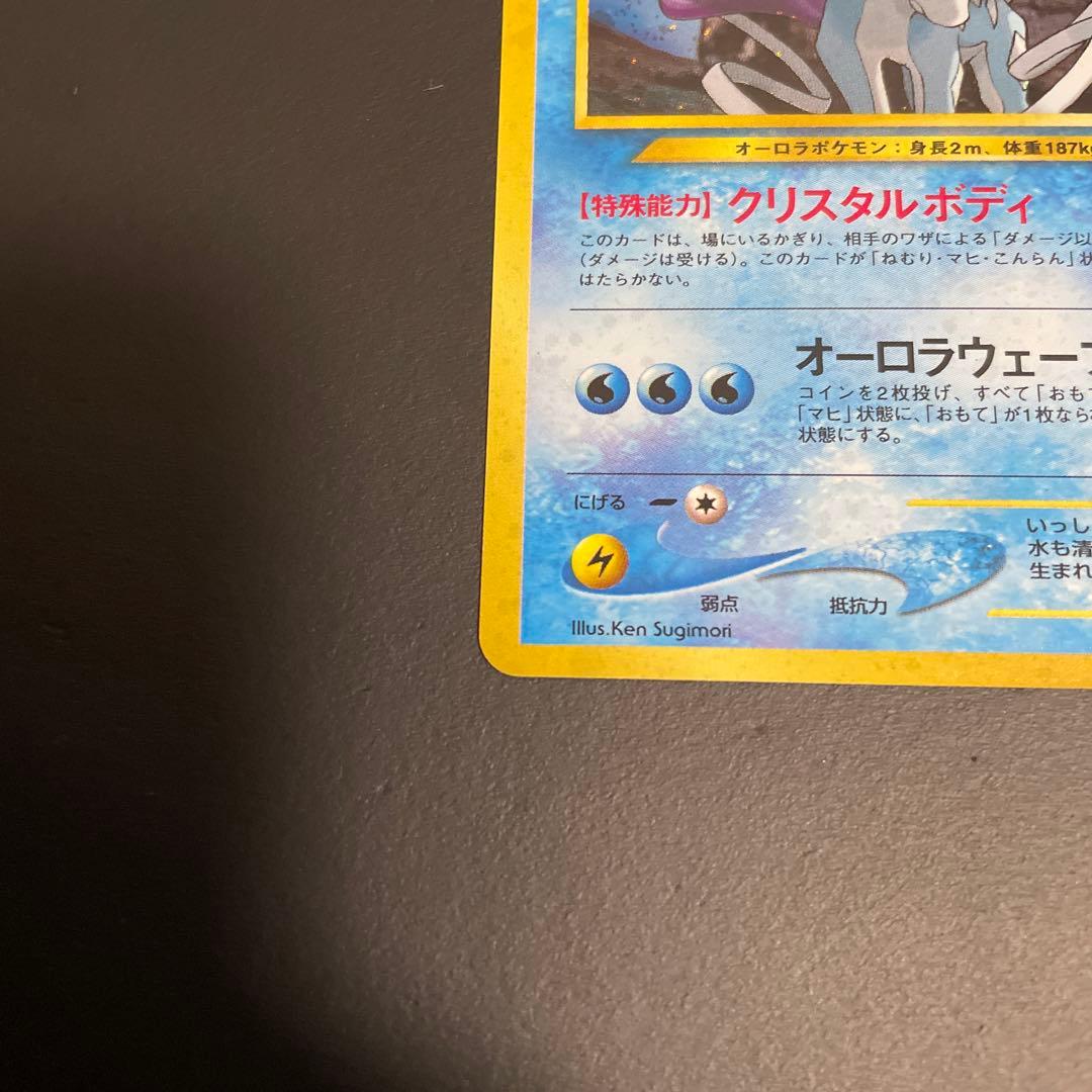 スイクン ☆ 拡張パック第3弾 めざめる伝説 十字ホロ - メルカリ