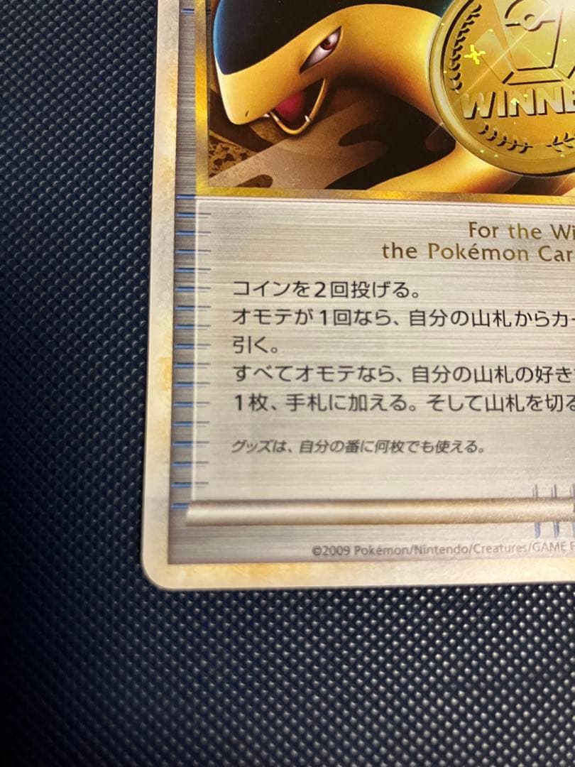 ポケモンカードゲーム 勝利のメダル バクフーン金 PROMO 027/L-P