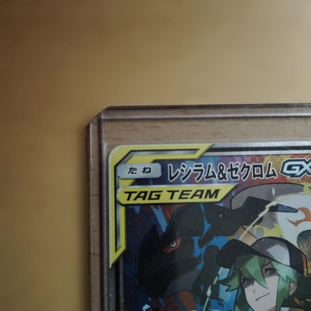 レシラム&ゼクロム GX SR