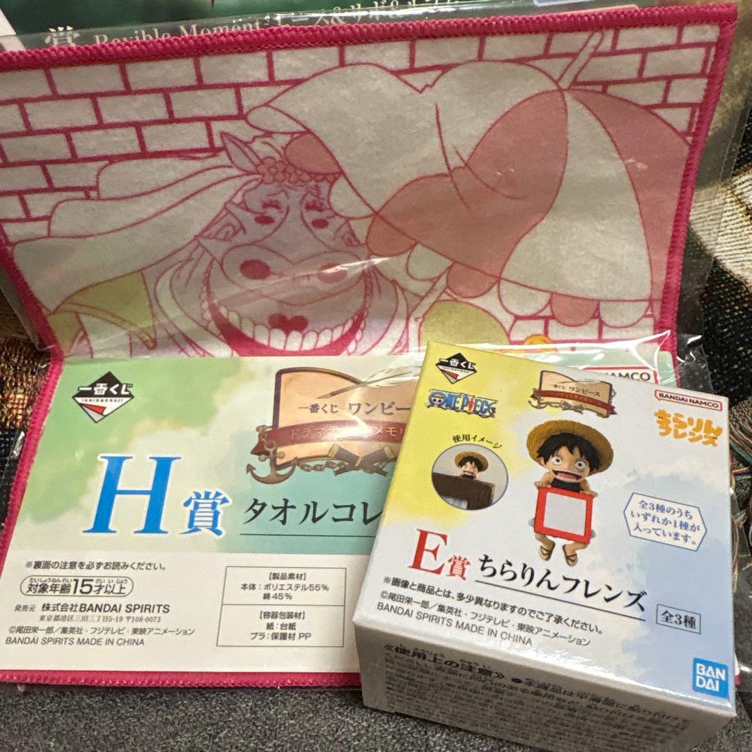 一番くじ ワンピース A賞 ラストワン賞 おまけ付き
