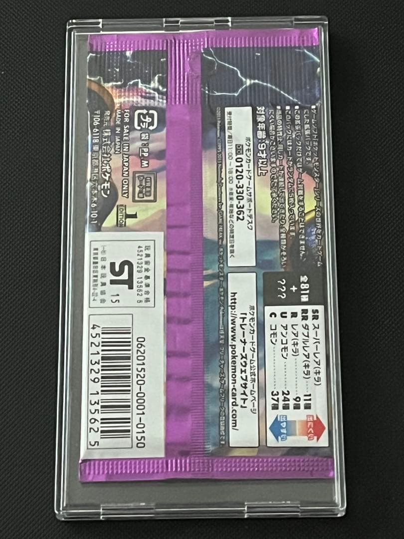 ポケモンカードゲーム XY バンドリング 5枚入り