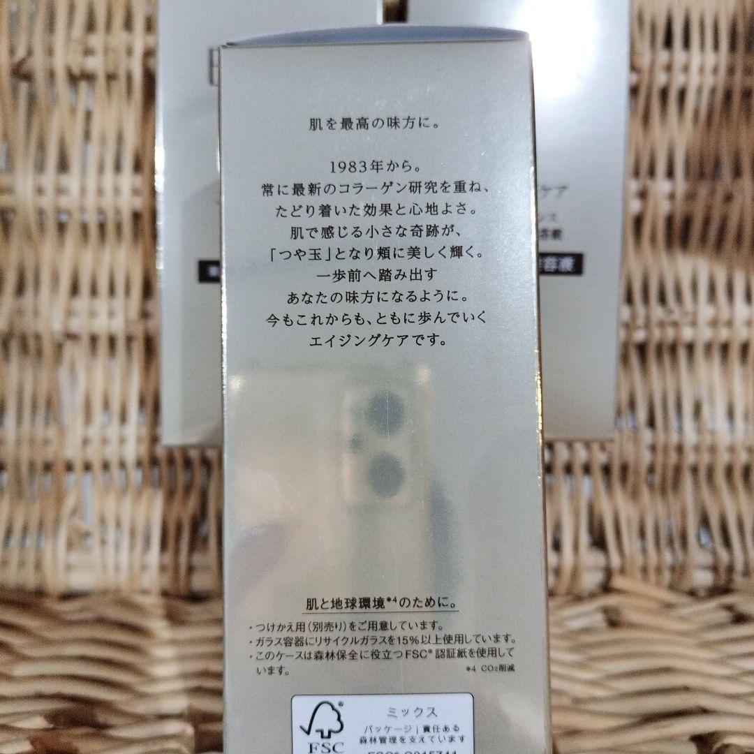 エリクシール ザ セラム 50mL 医薬部外品 美容液 2本セット