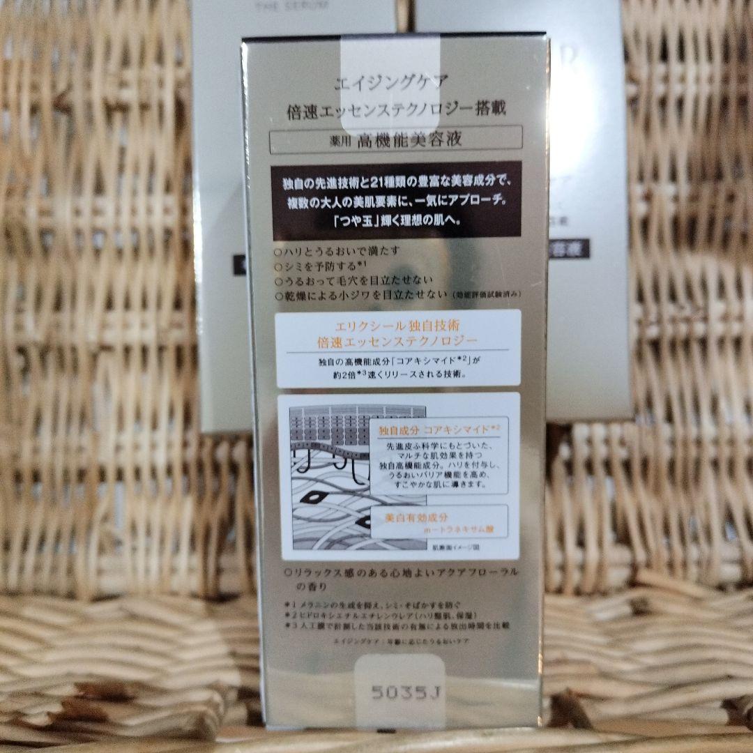 エリクシール ザ セラム 50mL 医薬部外品 美容液 2本セット