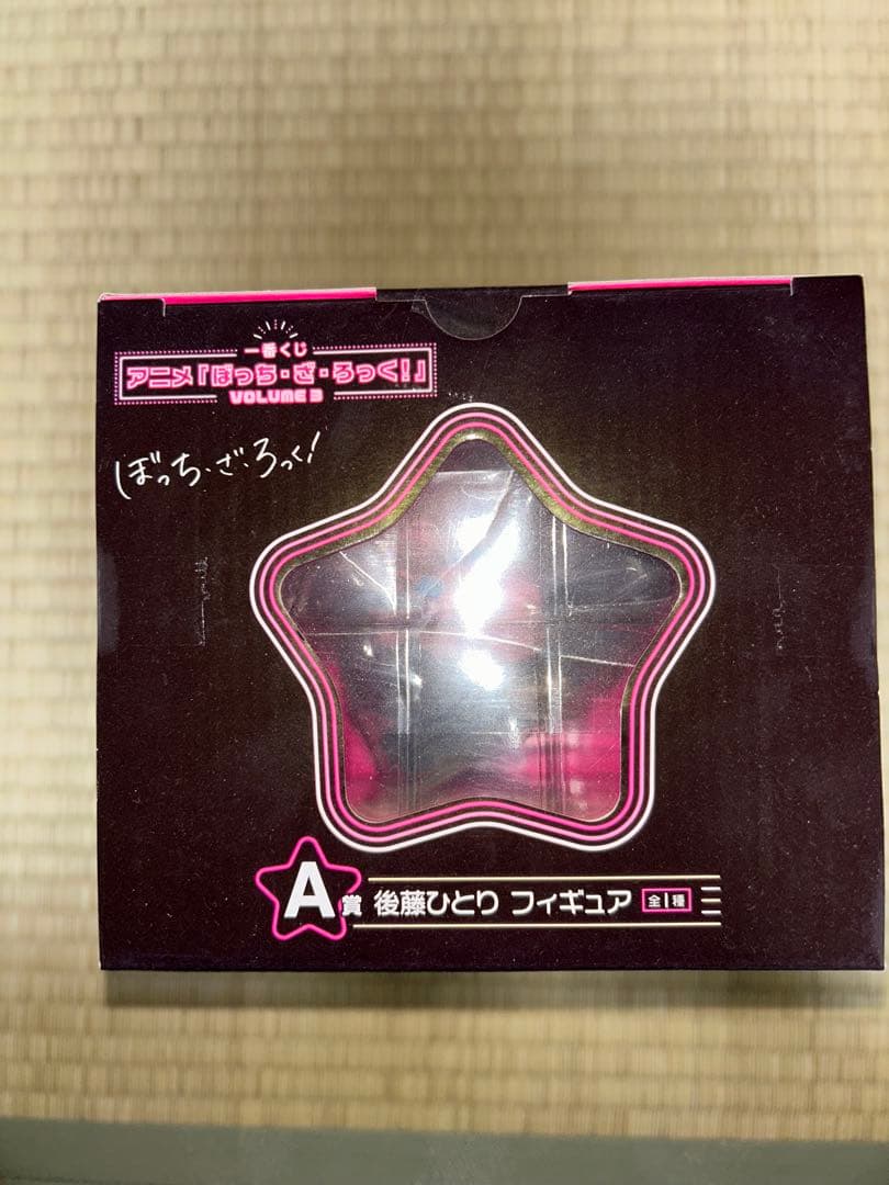 一番くじ ぼっち・ざ・ろっく！VOLUME3 後藤ひとり A賞フィギュア 未開封