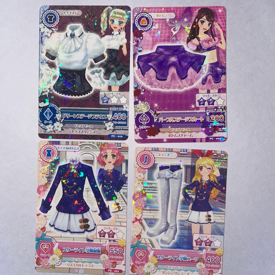 アイカツ カード 制服コーデ ステージコーデ スクールドレス まとめ