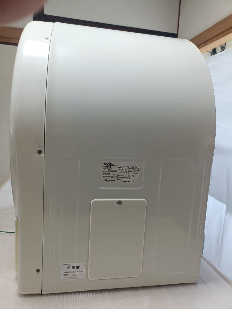 SANYO 電気乾燥機 cd-s451 2007年製 - メルカリ
