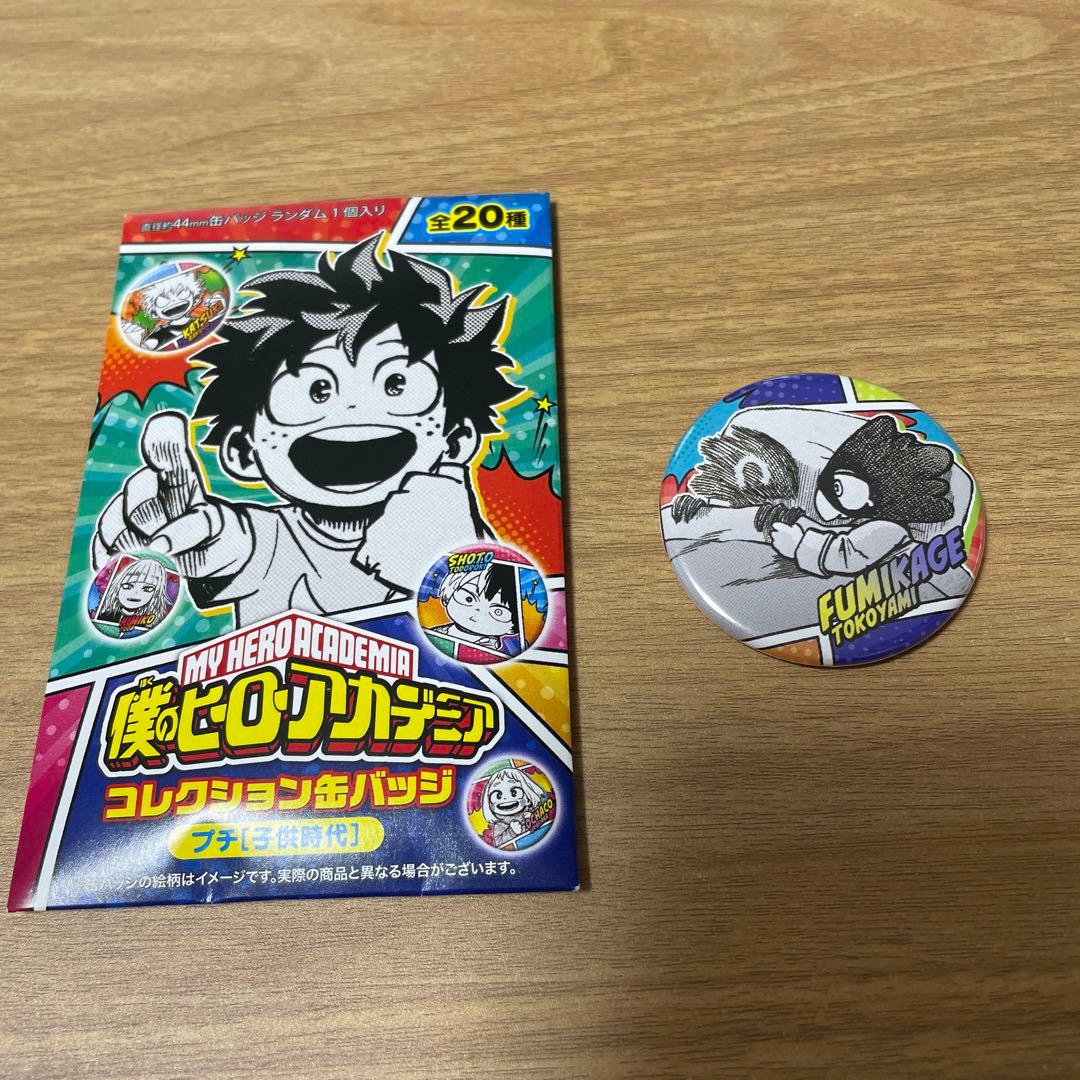 ヒロアカ ジャンプショップ コレクション缶バッジ プチ 子供時代 常闇