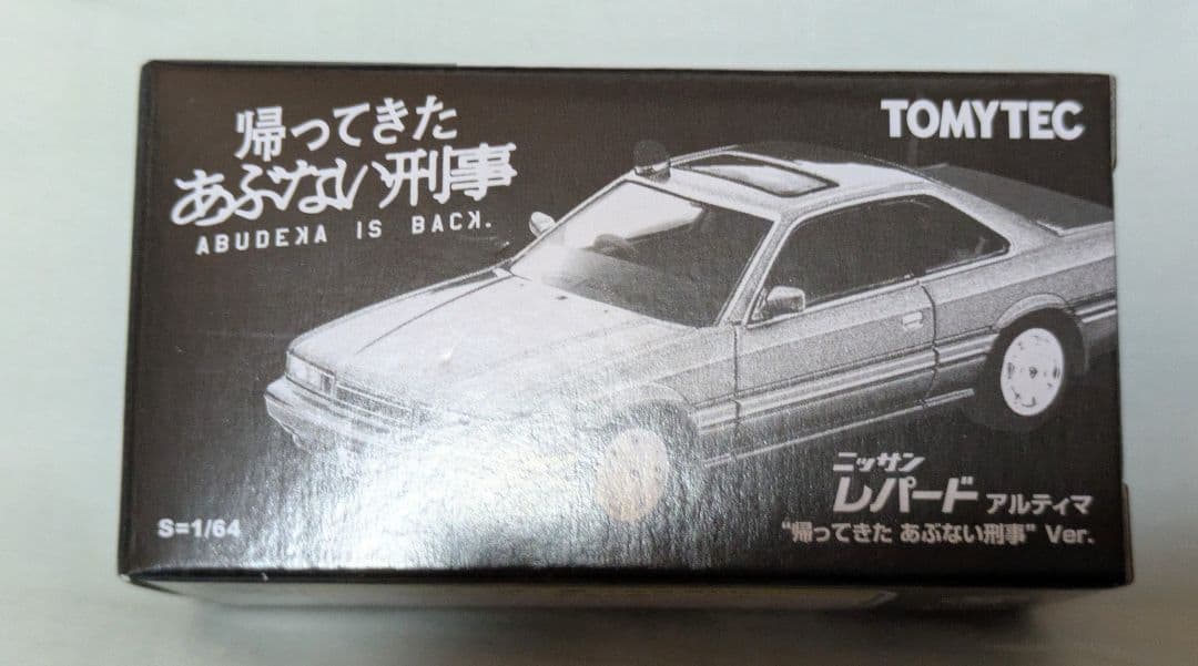 帰ってきたあぶない刑事　トミカ　日産レパードアルティマビンテージ＋アクスタ