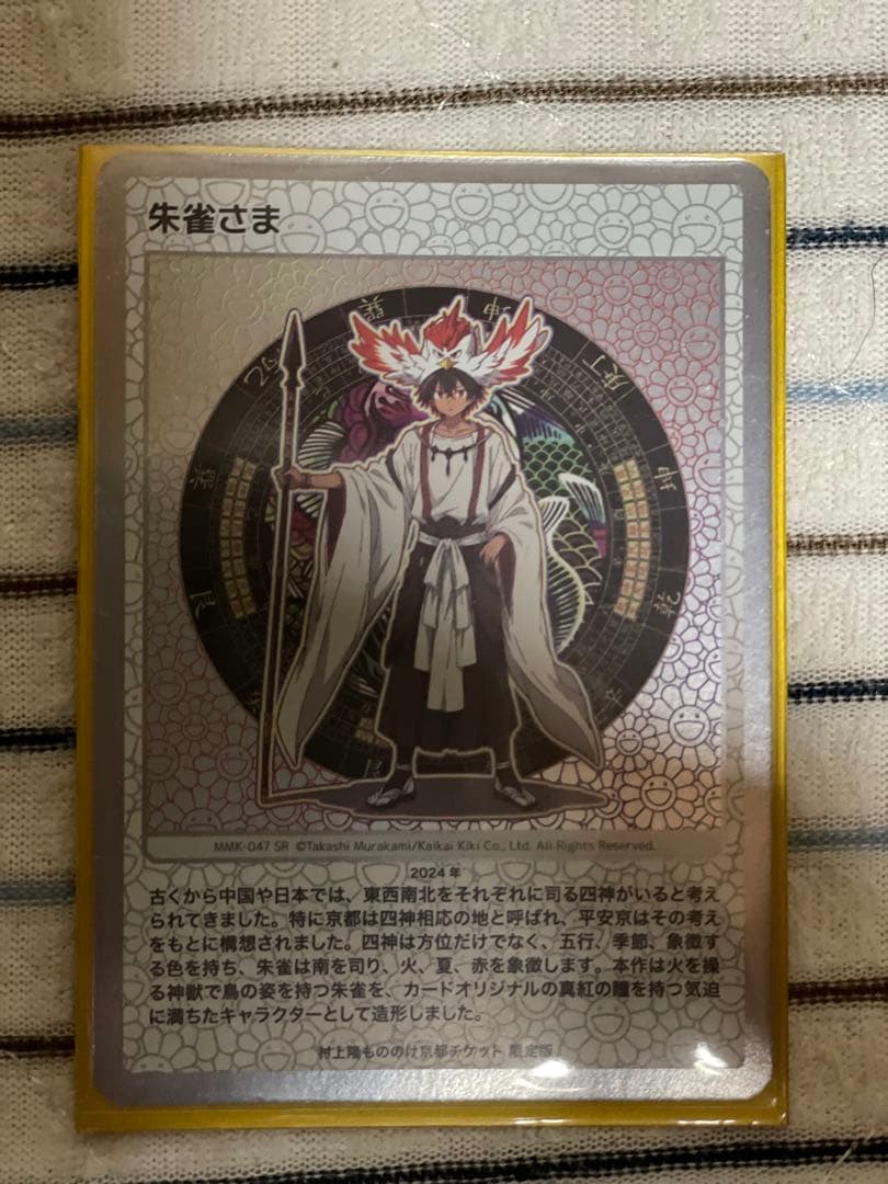 村上隆トレーディングカードセット 5枚セット