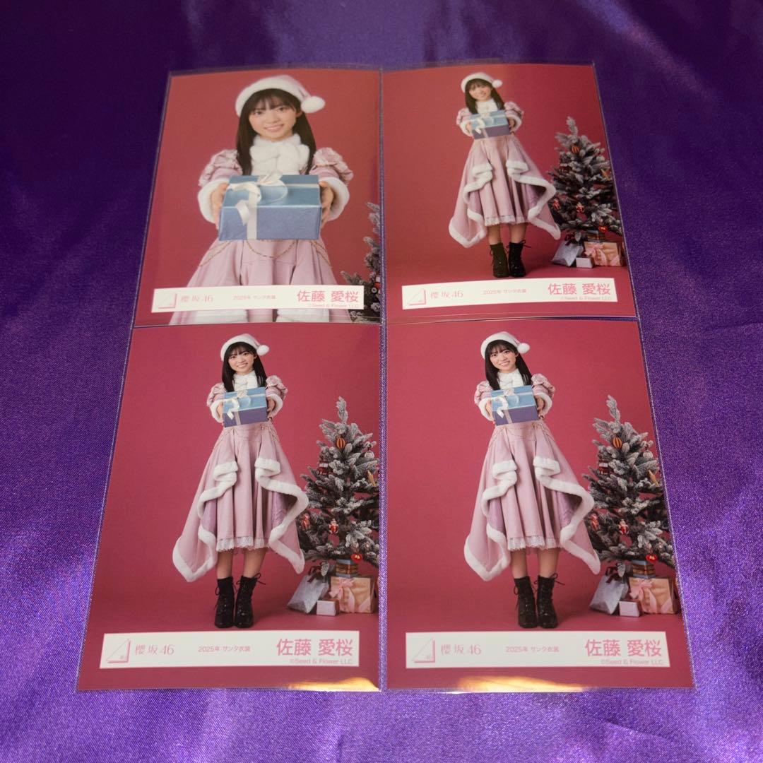 佐藤愛桜 サンタ衣装 2025 生写真 櫻坂46 チュウ ヒキ - メルカリ