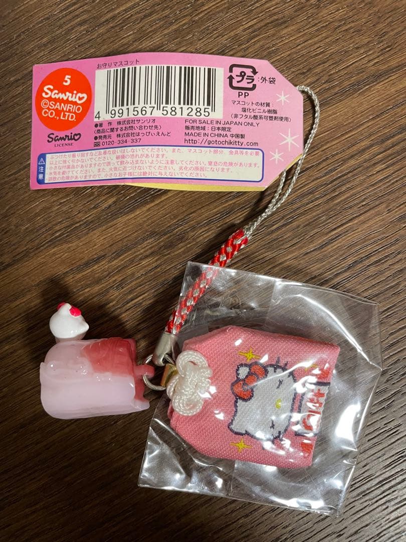 レア♡サンリオ♡キティ 大分限定 臼杵 お守り根付 2006年