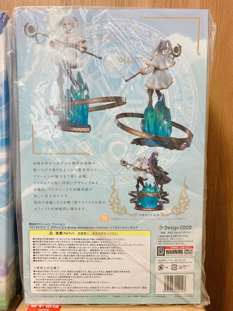 フリーレン フェルン フィギュア 2体セット デザインココ 新品 限定特典付