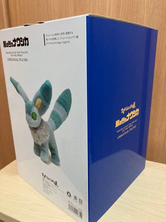 限定】青いテト ぬいぐるみ アニメージュとジブリ展 風の谷のナウシカ