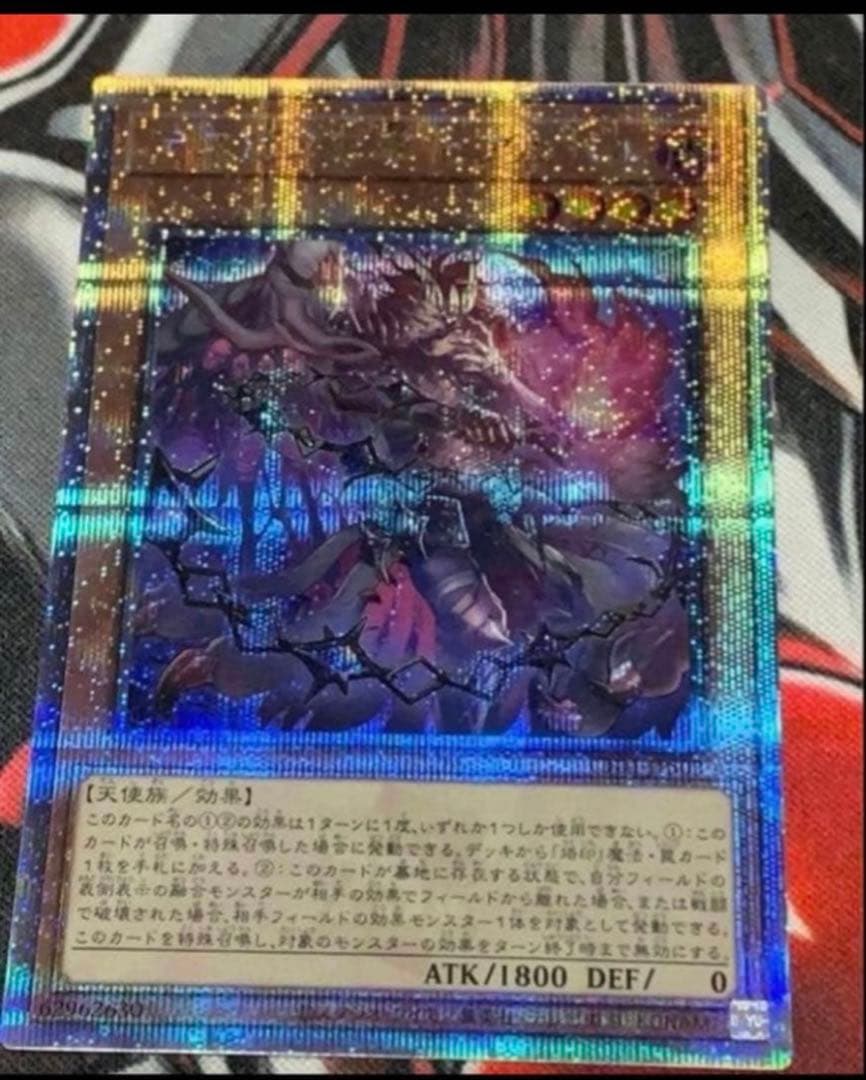 デスピアの導化アルベル 絵違い 25thシークレットレア 遊戯王 - メルカリ