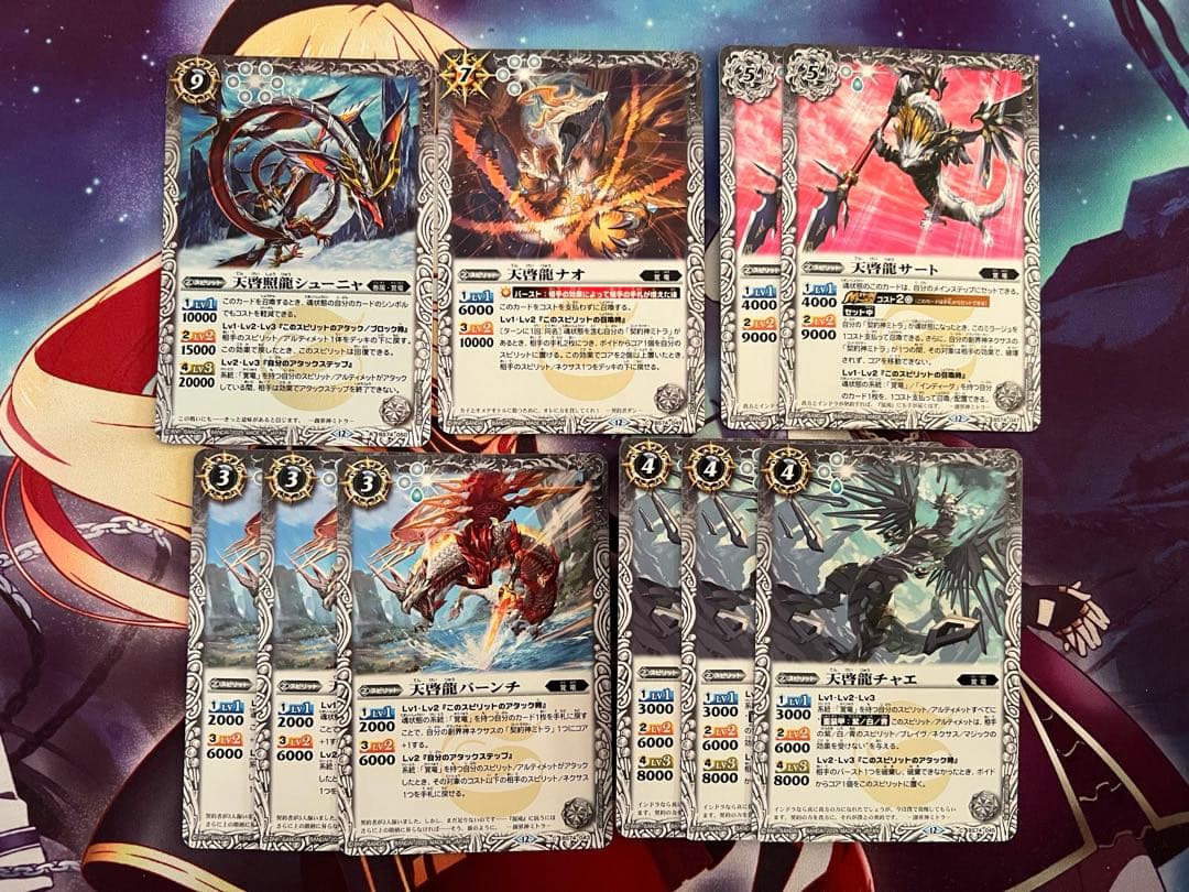 バトスピ 覚竜 盟約の契約神ミトラ デッキ バトルスピリッツ バトル