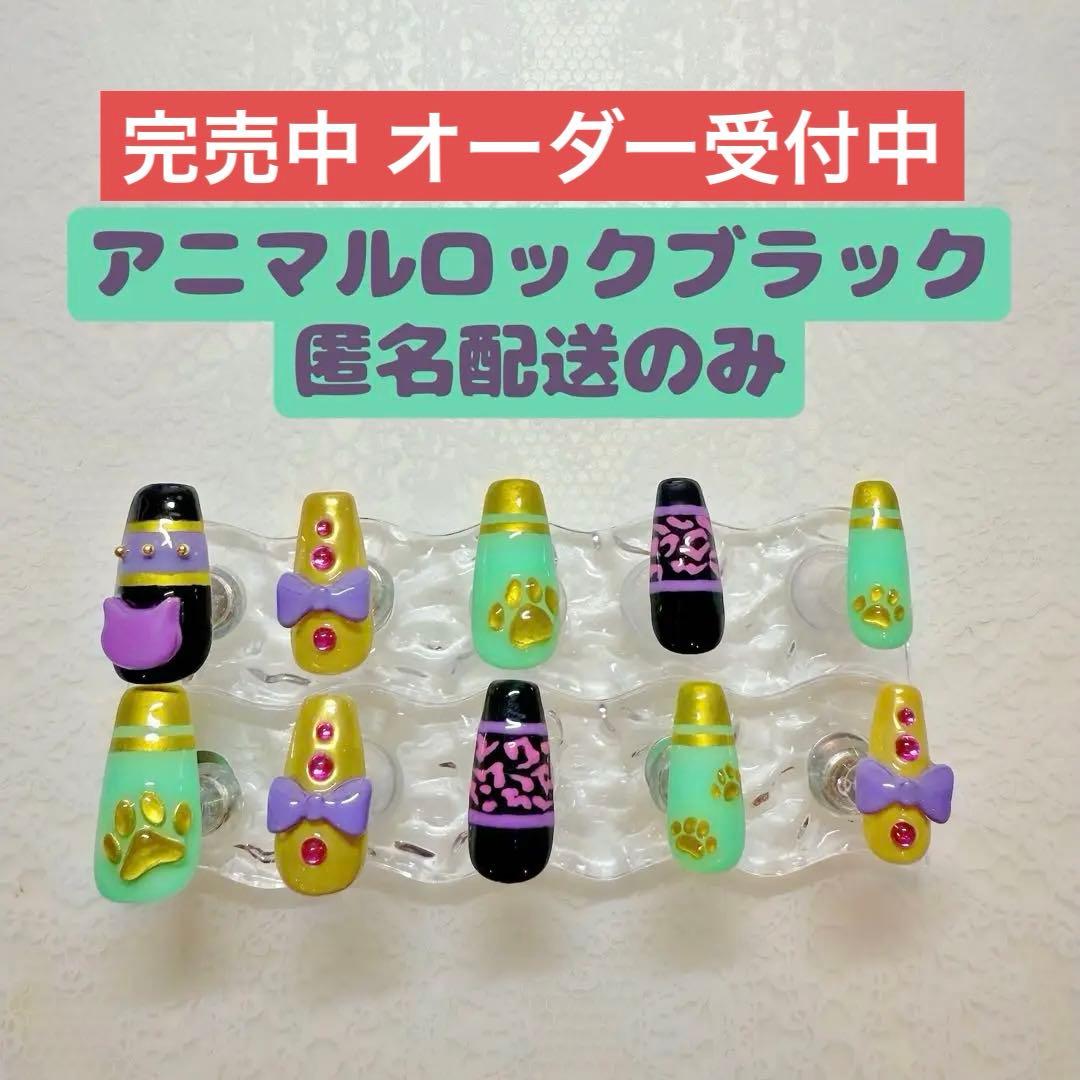 Tomomi様専用ページ ネイルパーツ