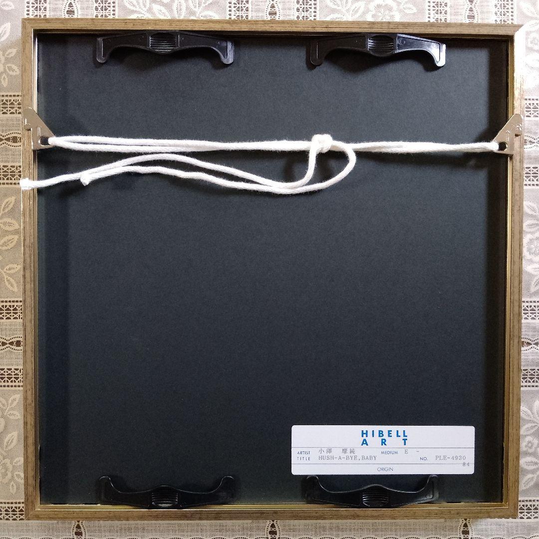 小澤摩純 ジークレー版画『HUSH-A-BYE, BABY』直筆サイン入、共箱付