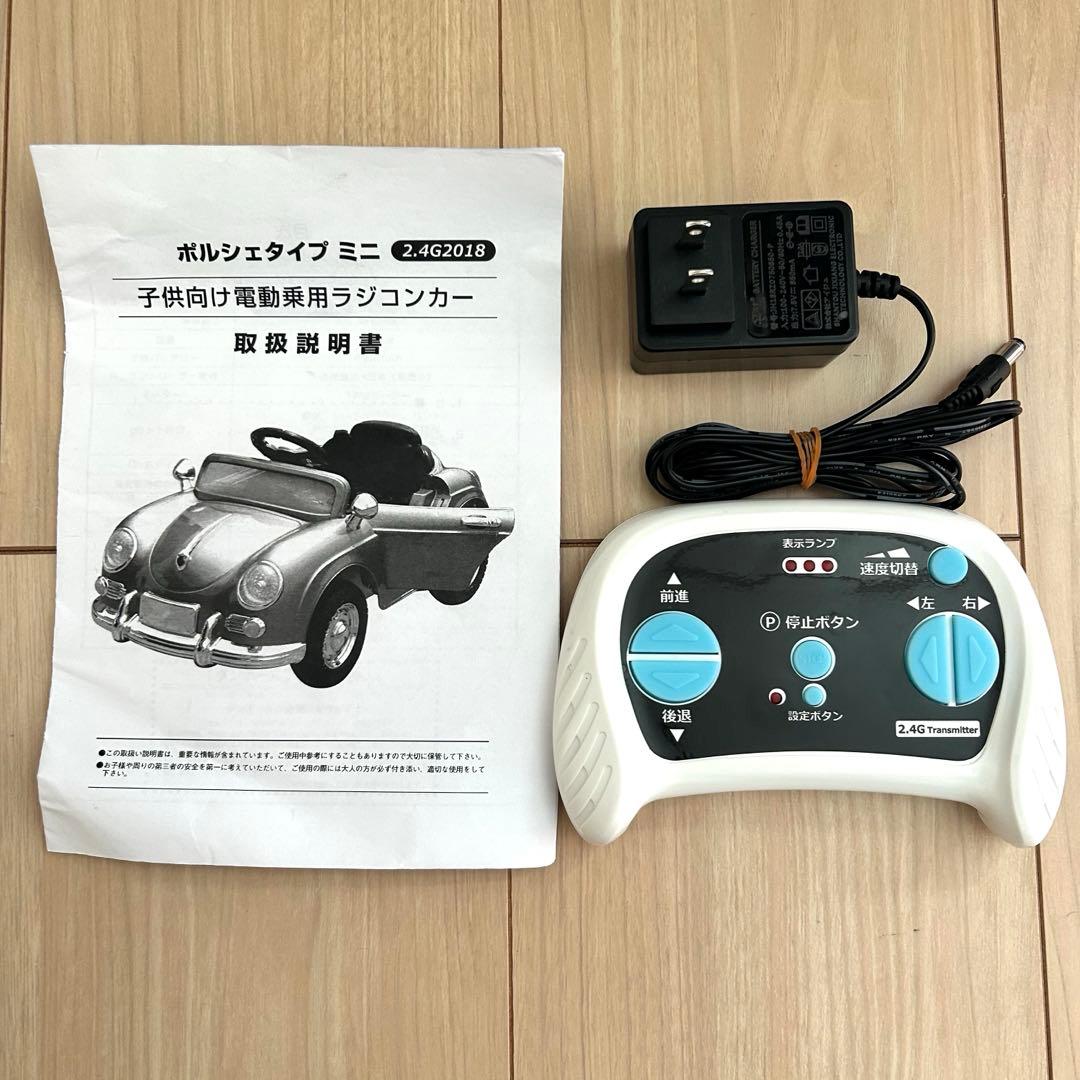 水色ラジコンカー　ポルシェ風おもちゃ