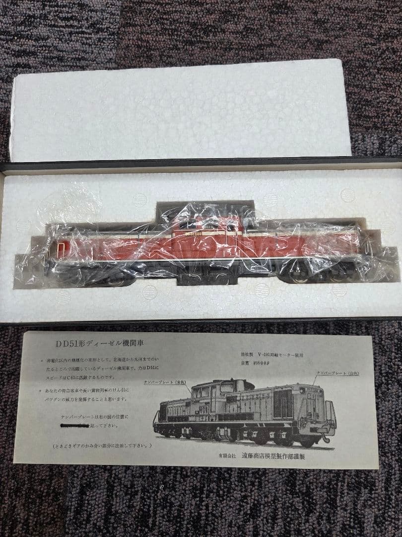 エンドウ DD51 形 ディーゼル 機関車 鉄道 模型 コレクション　☆値下げ可
