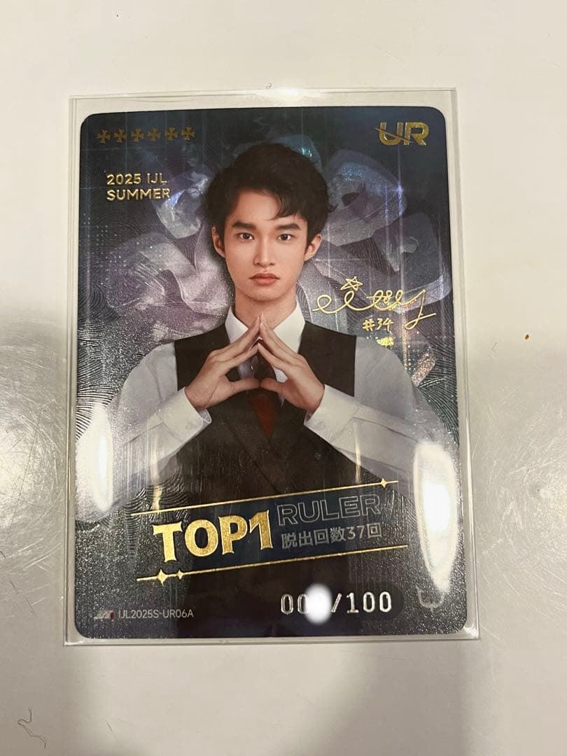 第五人格 City UR 複製サイン 2025夏期 IJLカード - メルカリ