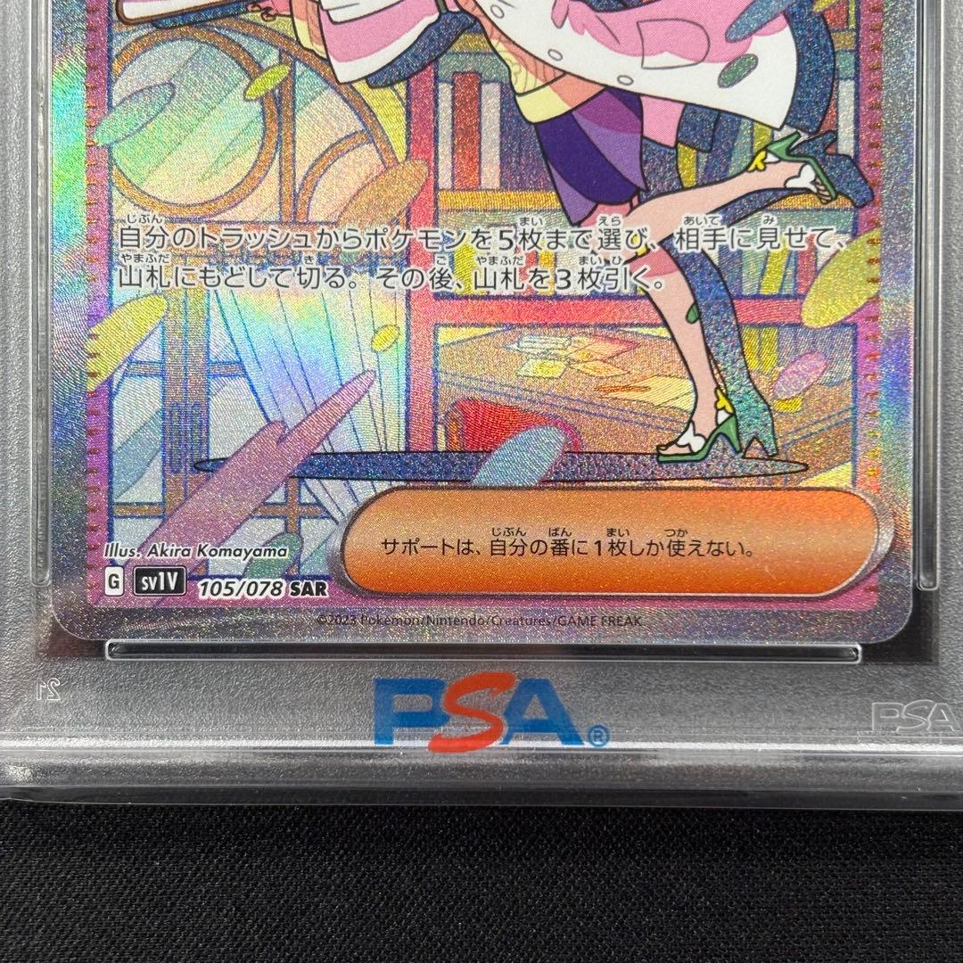 【PSA10】ミモザ SAR SR 連番/Miriam