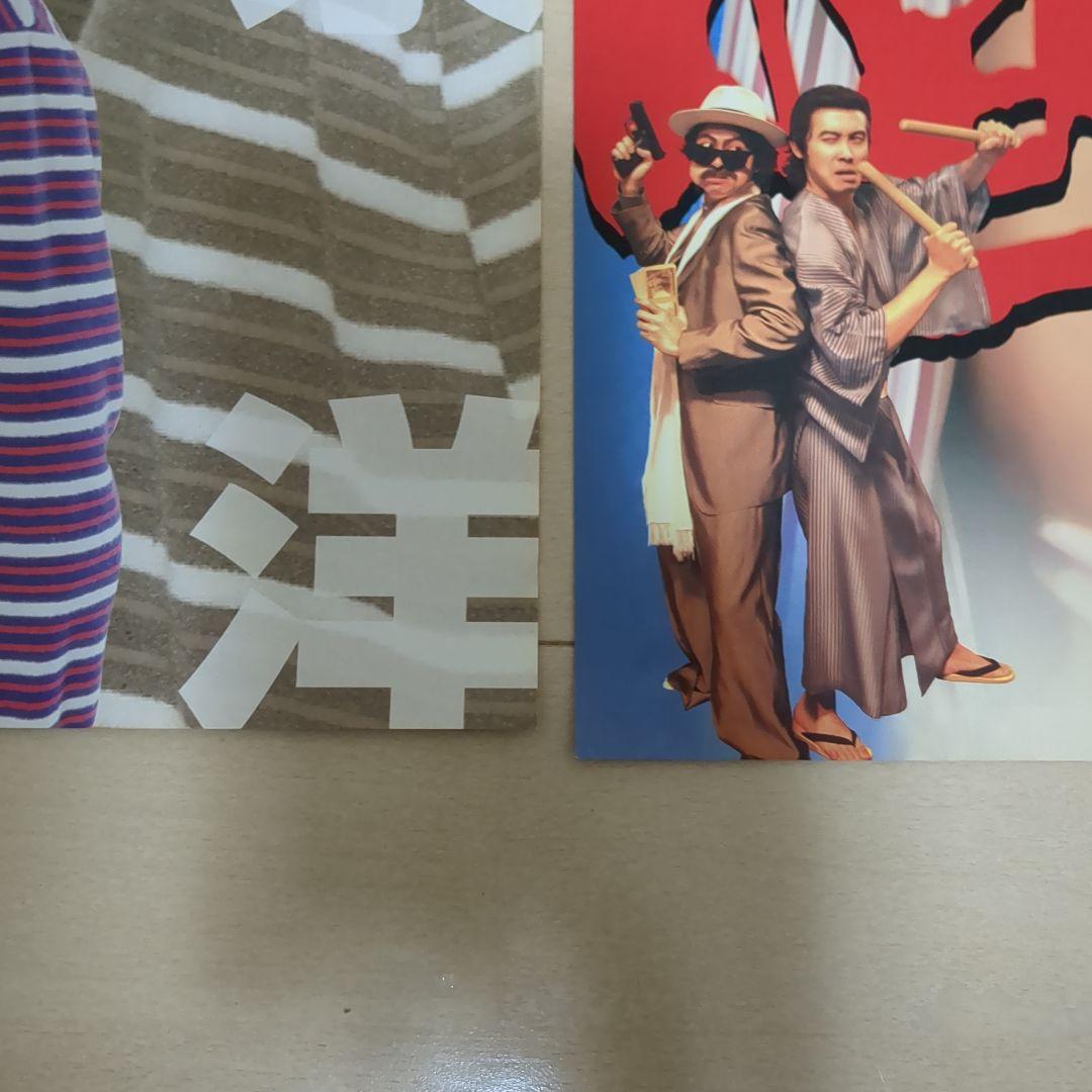 水曜どうでしょう　喧嘩大鼓　ジャングルリベンジ　額付き　ポスター　3枚セット