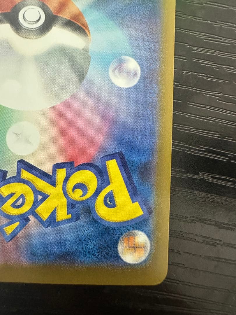 ノ*プ様 メガリザードンX ex SAR