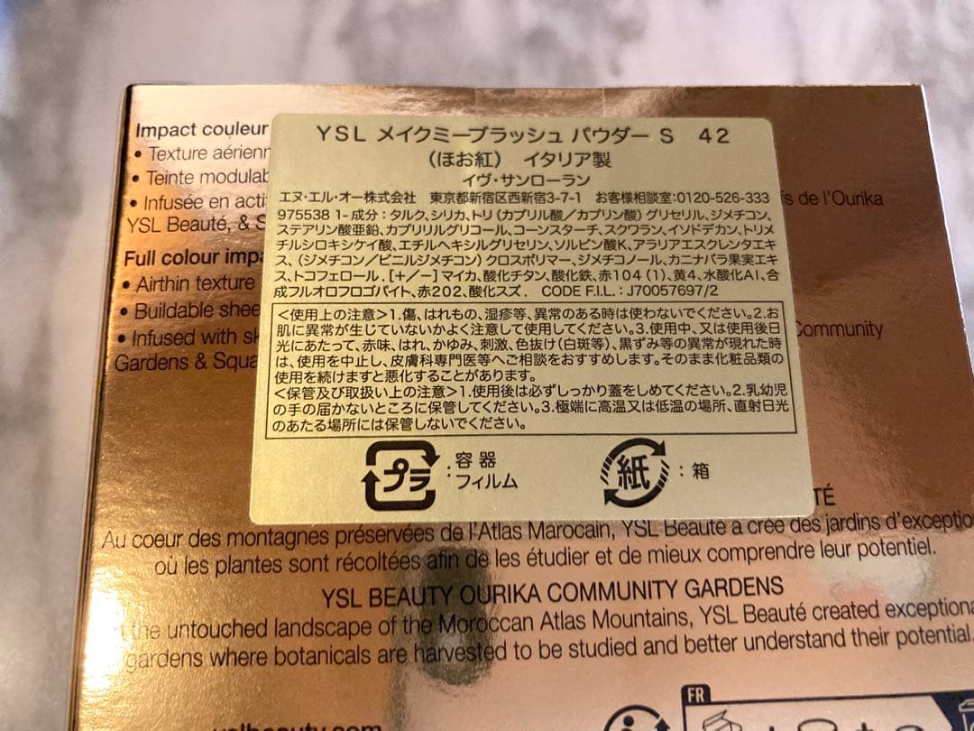 YSL MAKE ME BLUSH No.42 ベビードール ピンク